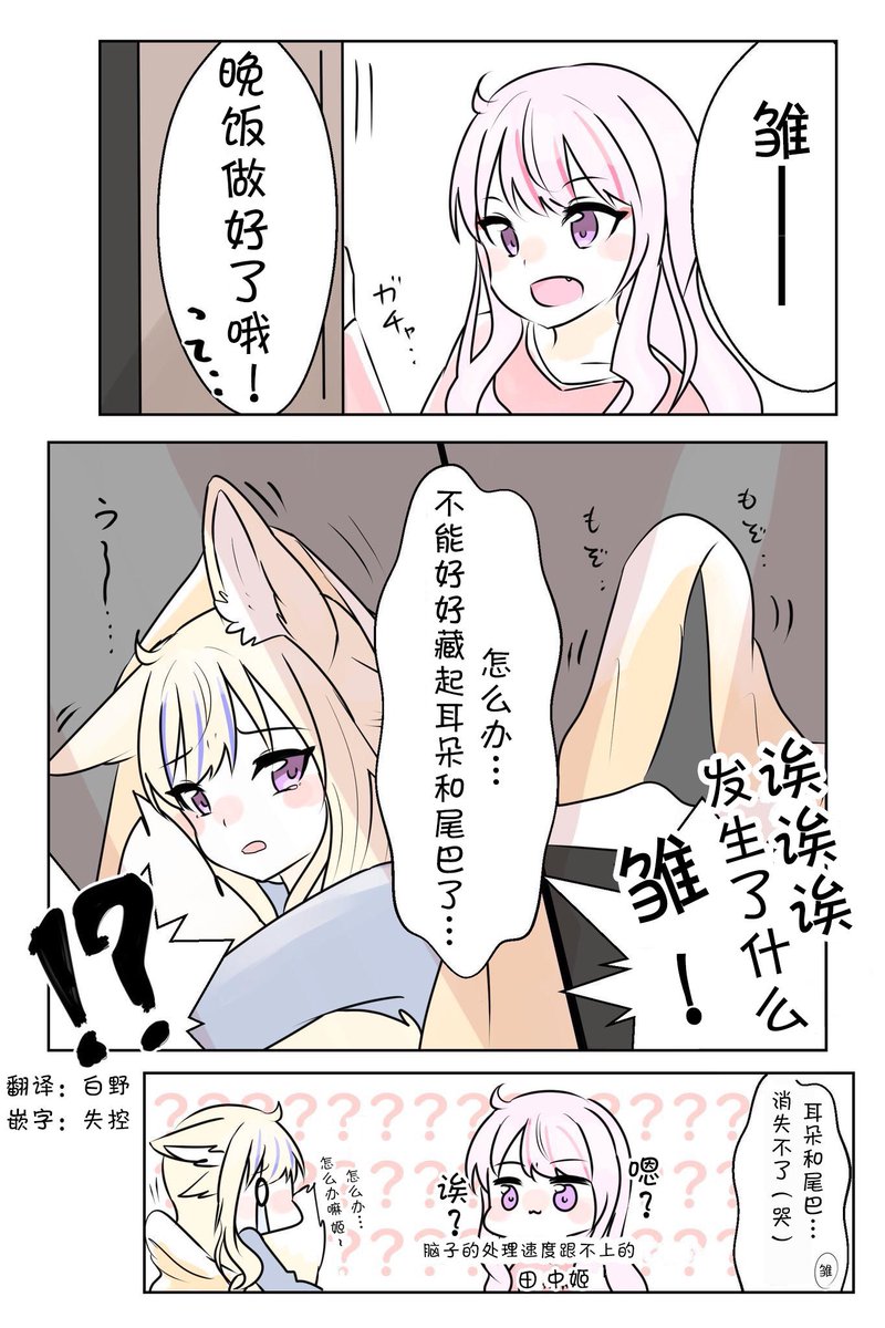 知り合いの中国ジョジが他の中国ジョジにも見せようと私の漫画を翻訳してくれましたっ!!!

翻訳してくれた方→矢控さん   はくのさん

とってもうれじい😭ありがとうございますっ!謝謝っ!

#ヒメヒナ
#ジョジ民の輪 

ビリビリから見れるらしい😳 