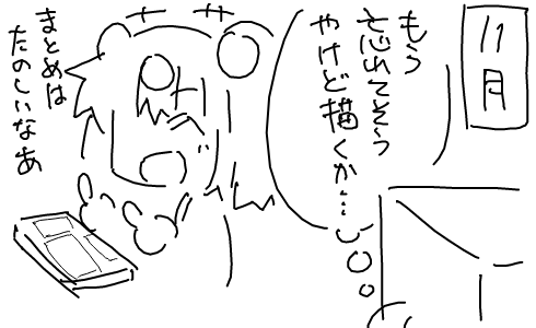 裏バナーの進捗 