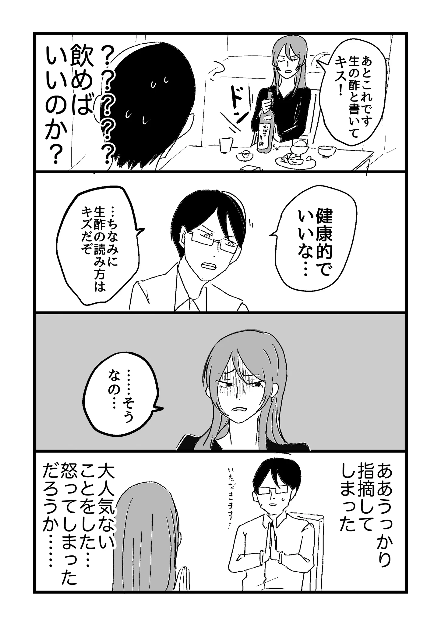 生魚を突きつけられて妻に詰められる夫と？察してほしい妻www