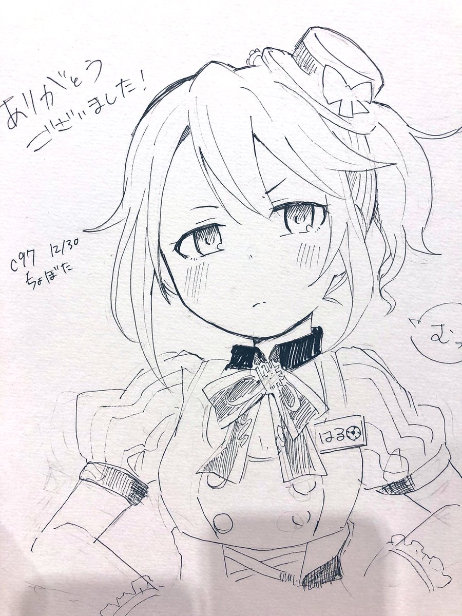 今日のスケブです 