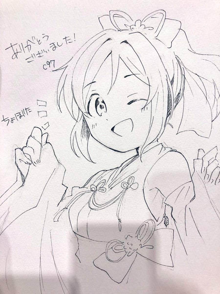 今日のスケブです 