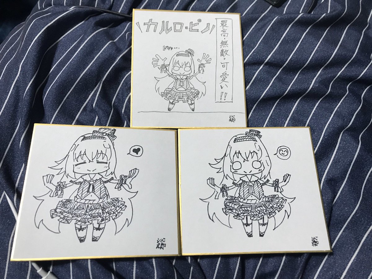 なんか他の人が色紙描いてるの楽しそうなので描いた、楽しいね 