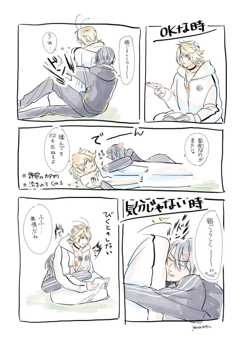 にゃんちょぎ ねこごろしく～～～ん 