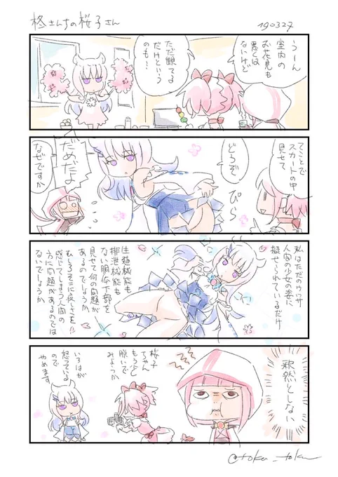 @sizuoka074 ないという前提の話は描いたw 