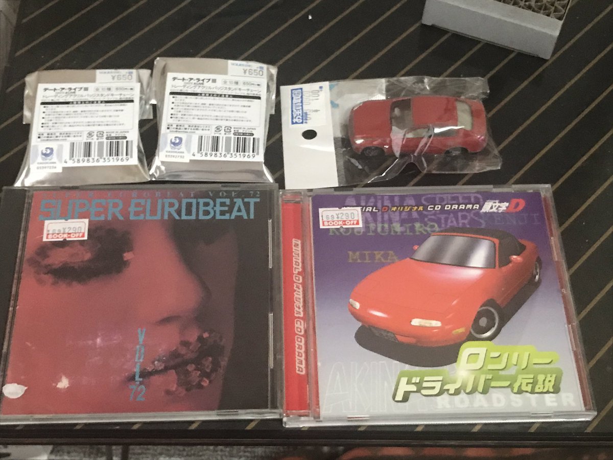 O Xrhsths やまし Sto Twitter 久しぶりに色々と買ってまいりました 頭文字dのドラマcdが新品同様で290円だったのはありがたい