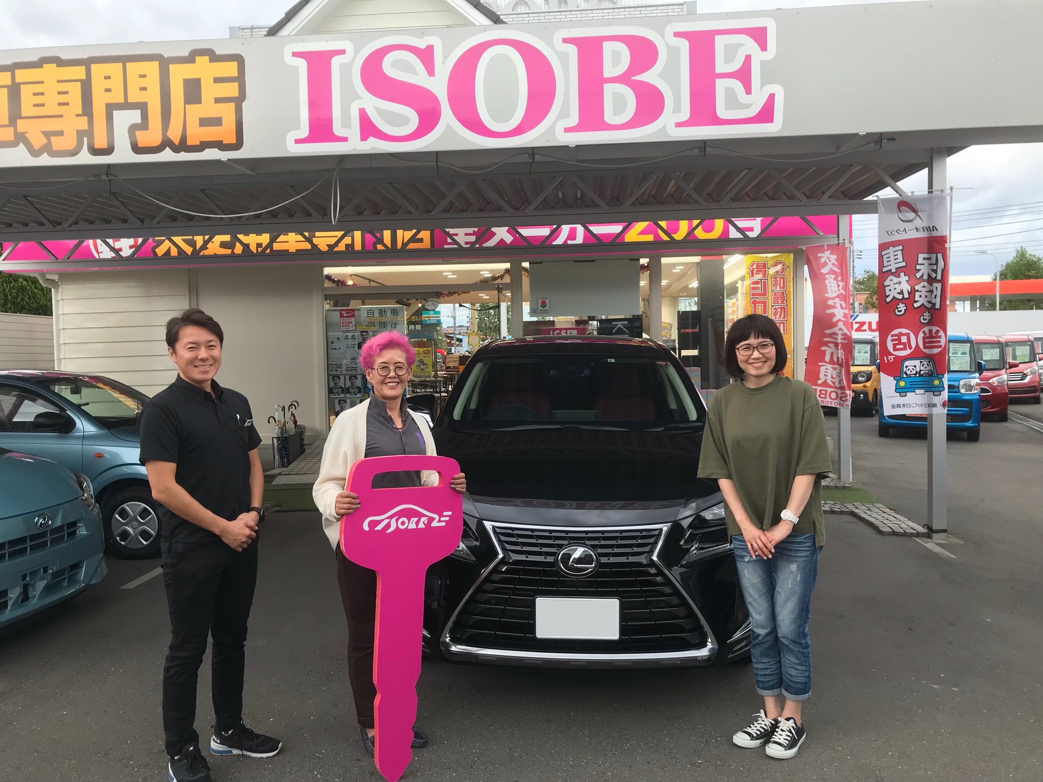 イソベモータース 軽自動車 新車 未使用車 専門店の 納車式 の様子です Nx のお納車おめでとうございます ご家族でのご来場ありがとうございます イソベでは 軽自動車だけでなく 普通車 もオールメーカー取り扱っており イソベモータース 軽自動車 新車 未使用車 専門店の 納車式 の様子です Nx のお納車おめでとうございます ご家族でのご来場ありがとうございます イソベでは 軽自動車だけでなく 普通車 もオールメーカー取り扱っており