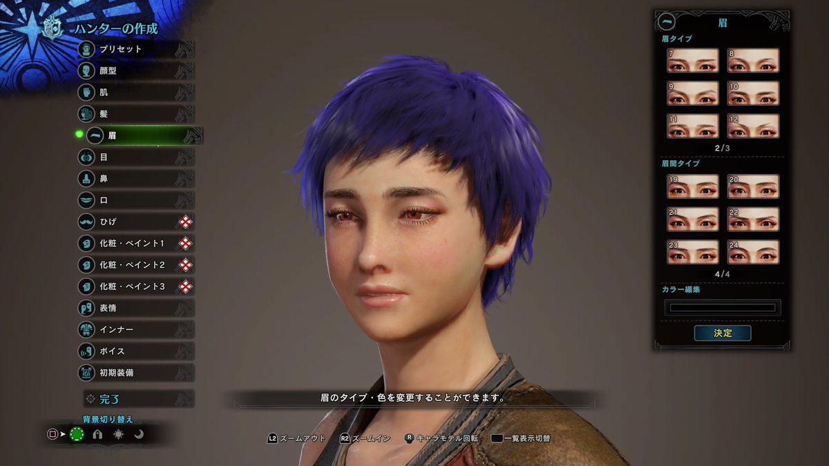 えびあん エコナ くじら12号 Mhwのキャラメイクはむずい Ps4share えびあん エコナ くじら12号 Mhwのキャラメイクはむずい Ps4share