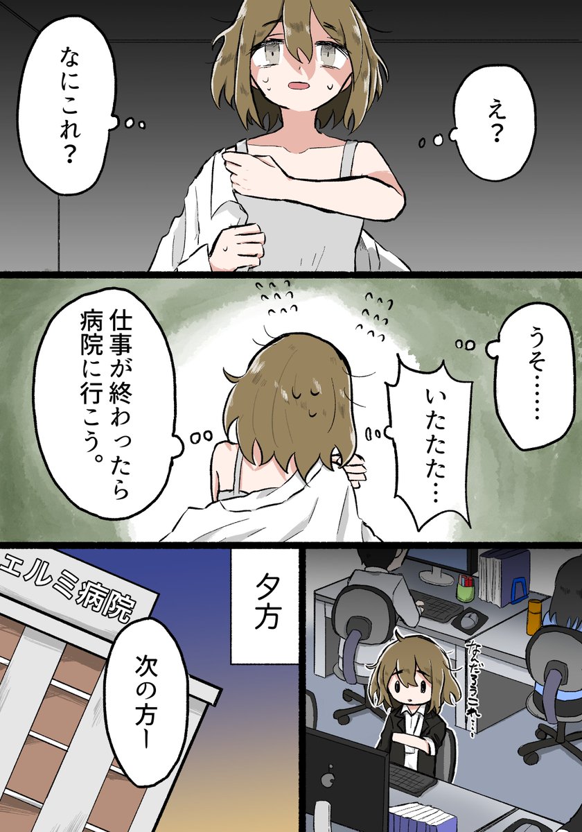 休んだほうがいいサイン③ 