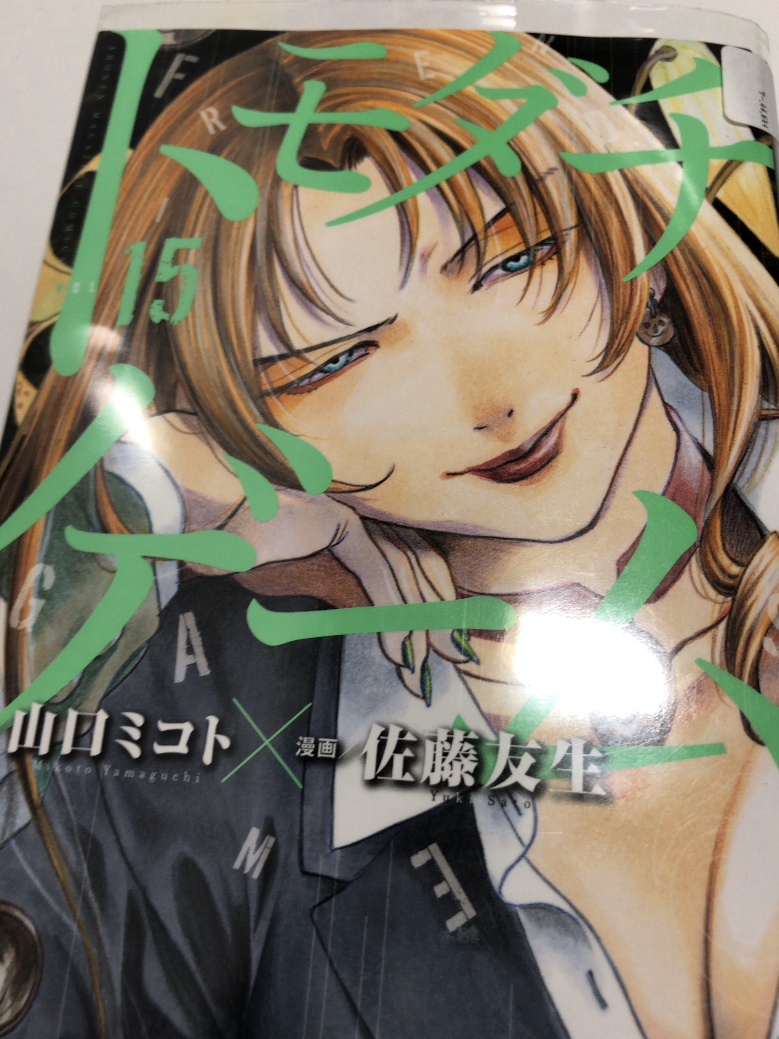 تويتر あきぴー スラミチ على تويتر トモダチゲームの最新刊読んだけど クソ面白い展開になってきたな 早く次巻読みたいわ トモダチゲーム T Co U9yc3hxhyc