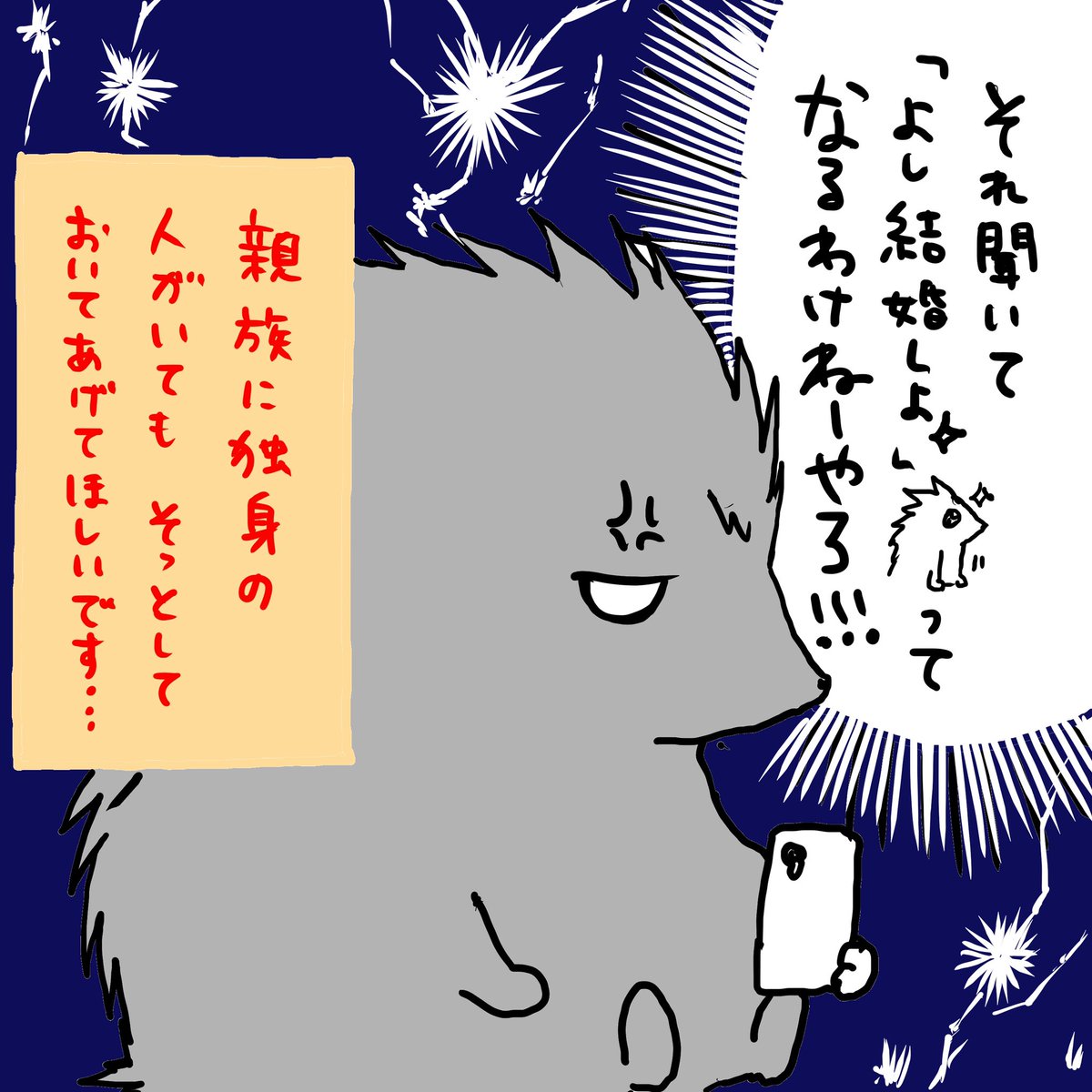 年末年始②
新しいタイプの圧力のかけ方
#帰省 