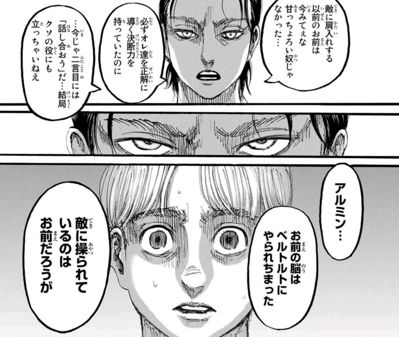 カオス 在 Twitter 上 ベルトルトとかいう優秀なキャラなのになぜか扱いが酷すぎるキャラ このまま終わるとは思えないからアニの回想かアルミンの見た記憶で再登場はありそう 進撃の巨人124話 進撃の巨人 ベルトルト生誕祭19 進撃 の巨人考察 ベルトルト