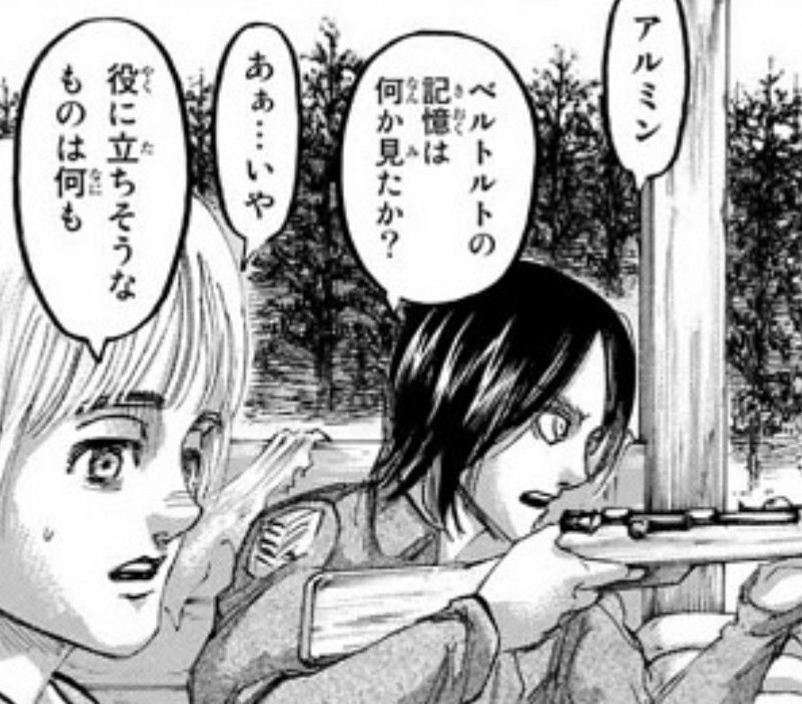 進撃の巨人124話 Twitter Search Twitter