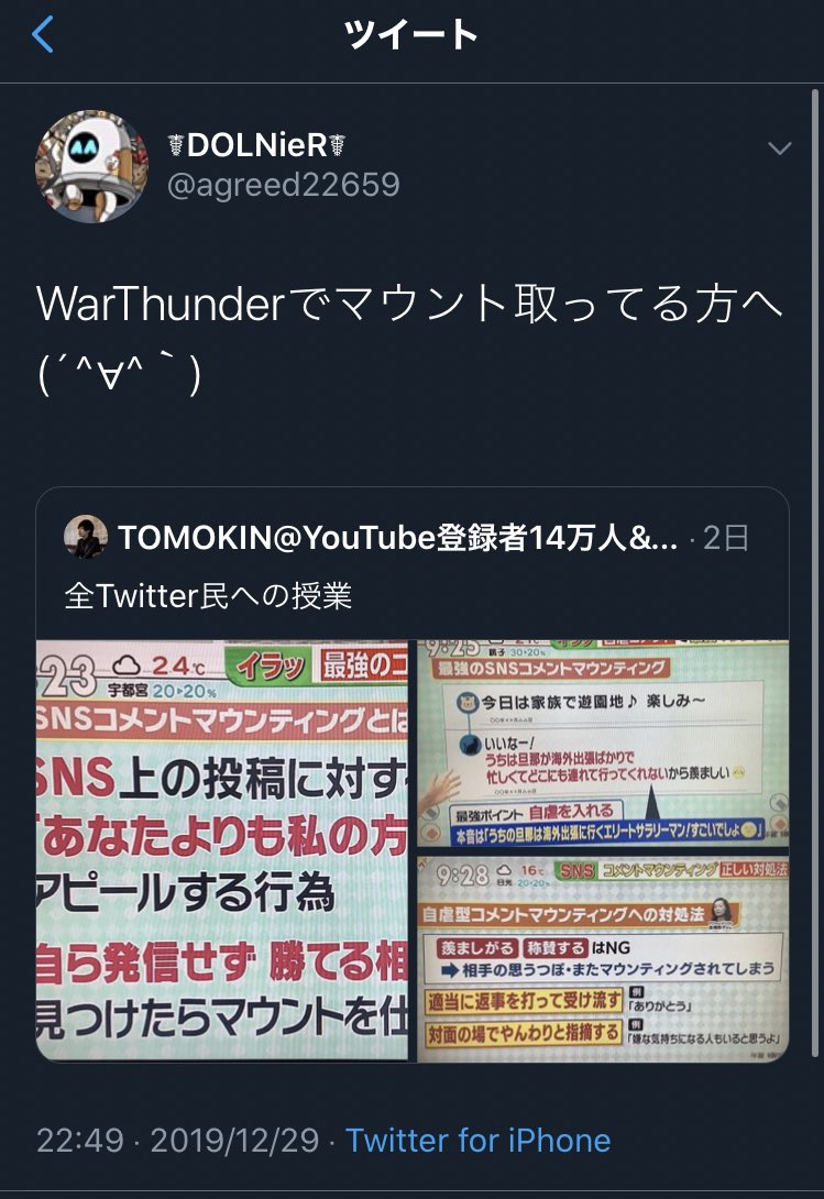 アイアン先生 真 True Akraiz Bakanyan Twitter