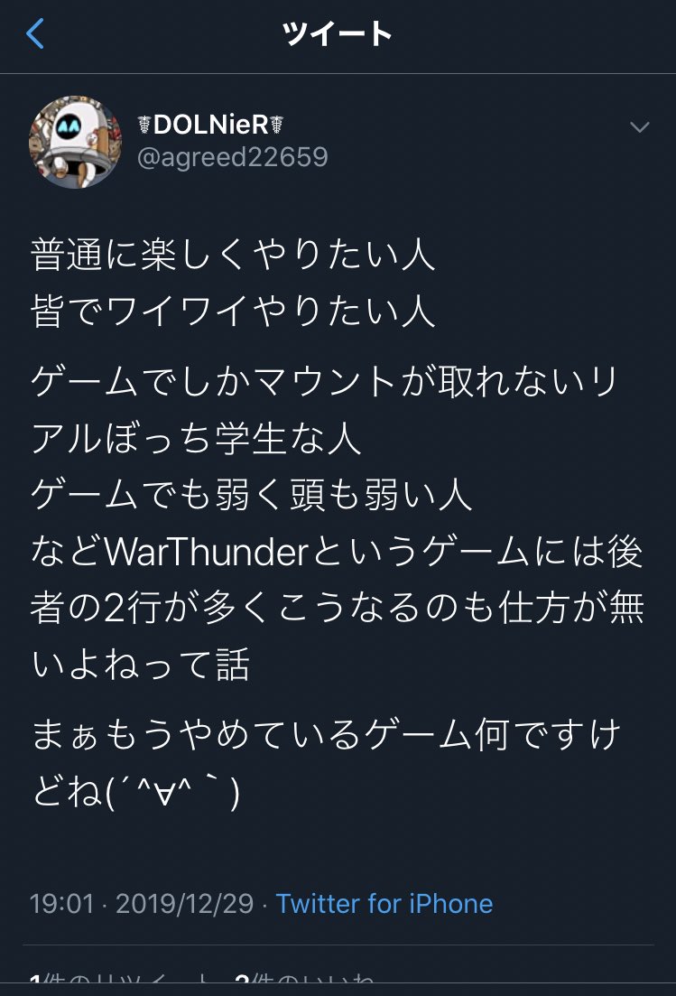 アイアン先生 真 True Akraiz Bakanyan Twitter