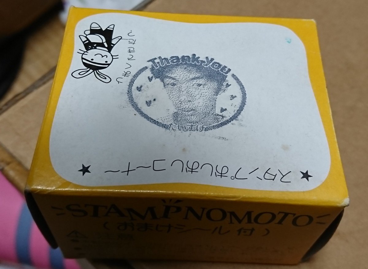 スタンプ倶楽部