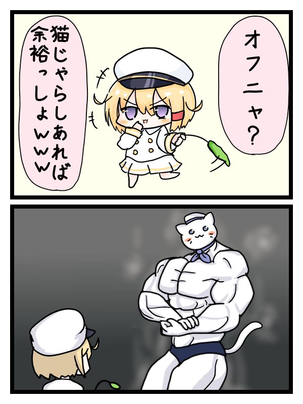 新人を世話する
オフニャのおねーさん
#アズールレーン 