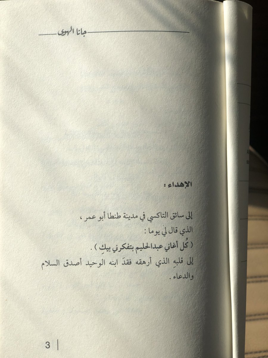 ashwa8al5lefa's tweet photo. _ و أخيراً قدمت كتابي لمن كان له إهداء الكتاب ، كانت المشاعر والدموع أكبر من الكلام والله . https://t.co/2mpjTYIIcL