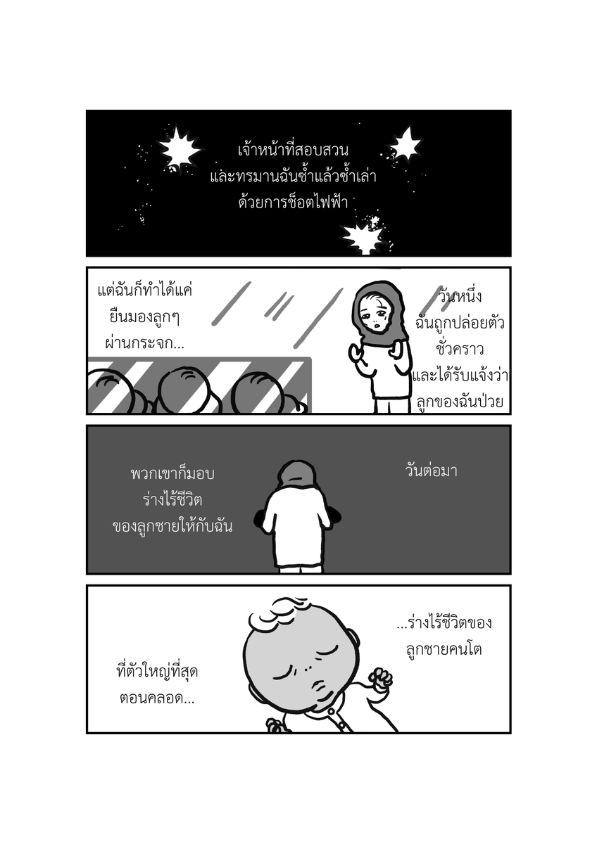 PWongngamdee's tweet photo. สวัสดีครับ
เมื่อไม่นานมานี้ผมเพิ่งได้อ่านการ์ตูนเกี่ยวกับชาวอุยกูร์เรื่อง What has happened to me มา ซึ่งวาดโดยคุณ Tomomi Shimizu นักเขียนการ์ตูนชาวญี่ปุ่น (ติดตามผลงานได้ที่ 
@swim_shu
 ) หลังจากอ่านแล้วชอบมากจึงขออนุญาตเจ้าขอ���ผลงานมาแปลเป็นภาษาไทย
สามารถอ่านได้ด้านล่างเลยครับ https://t.co/NKDvdZhFKW