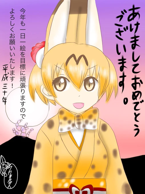 今年の正月イラスト構図すら思い付いてなくてヤバタン:( *`•ω・):ヤバタン
歴代はこんな感じだけど今年は一体どうなる!? 