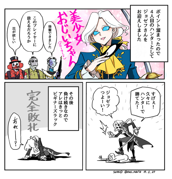 ジョゼフ購入したばかりの頃のやつ再掲 