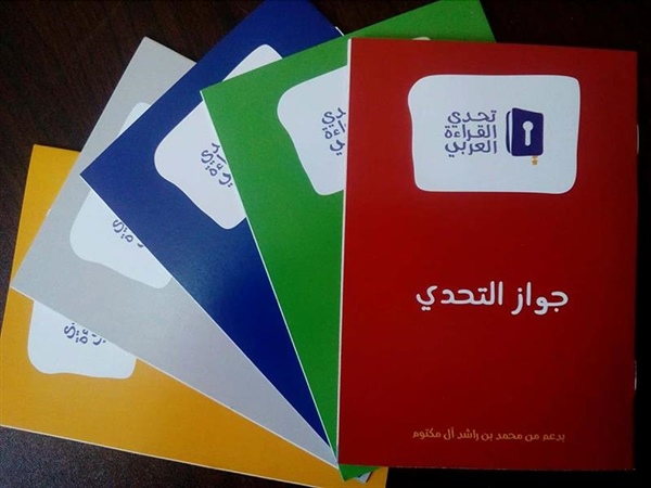 educational2030's tweet photo. انطلقت الدورة الخامسة لـ #تحدي_القراءة_العربي 1441هـ2020م @ArabReading
https://t.co/Fg3ihimWaC
(المدارس المسجلة في الدورات السابقة تُحدّث بياناتها ولاتسجل مرة أخرى)
*دخول المنسق لتسجيل الطلاب:
https://t.co/9Dry9703TY
للاستفسار والتواصل:
للبنين:الإشراف التربوي
للبنات:نشاط الطالبات https://t.co/lAJ2BKPSrW