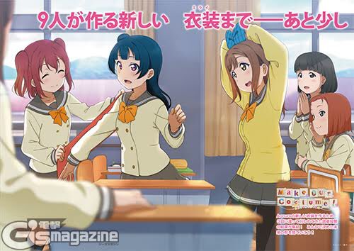 ラブライブ シリーズ公式 V Twitter 総合マガジンvol 04発売中 Lovelive Days ラブライブ 総合マガジンvol 04 の読者参加企画 Make Our Costume みんなで作るあの衣装 では 新しい衣装を作るため実施してきた読者投票の結果が集結 みんなで決めた ラブライブ シリーズ公式 V Twitter 総合マガジンvol 04発売中 Lovelive Days ラブライブ 総合マガジンvol 04 の読者参加企画 Make Our Costume みんなで作るあの衣装 では 新しい衣装を作るため実施してきた読者投票の結果が集結 みんなで決めた