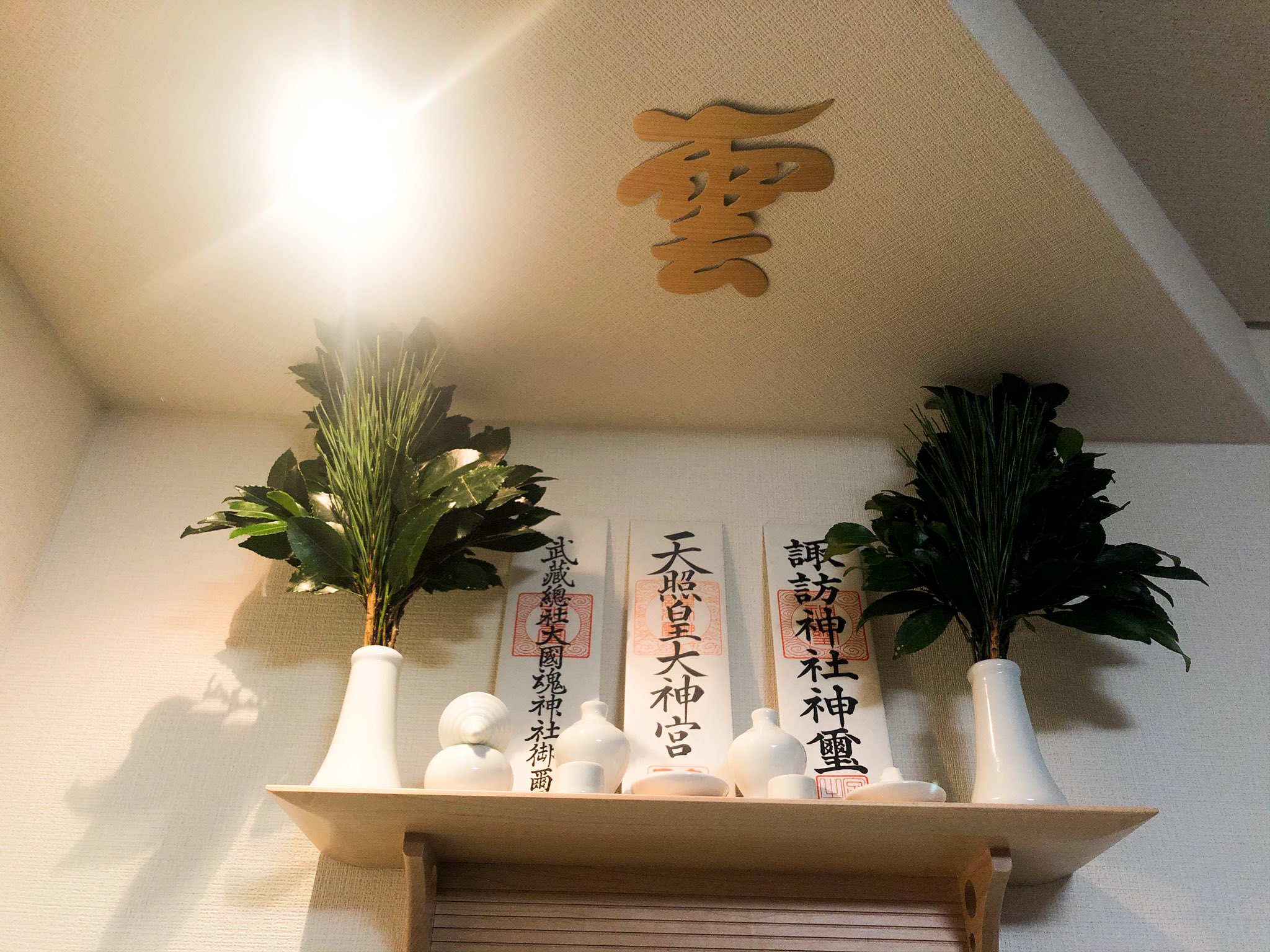 言海祥太 平日コピーライター週末ミュージシャン土日2児のパパ Twitterren 朝から自宅の大そうじ 年末の大浄化しておきたいですよね 神棚もおそうじ 正月用の松が入った榊を購入して差し込み設置したら天井に突き刺さってしまった 明日は大晦日 たまった仕事や