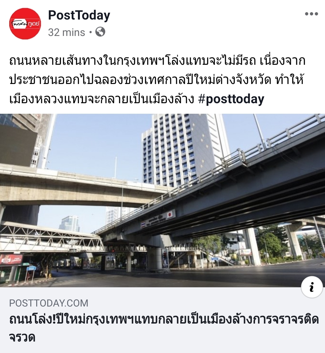 Transit Thailand - ลดเร็ว ลดเจ็บ ลดตาย tweet media