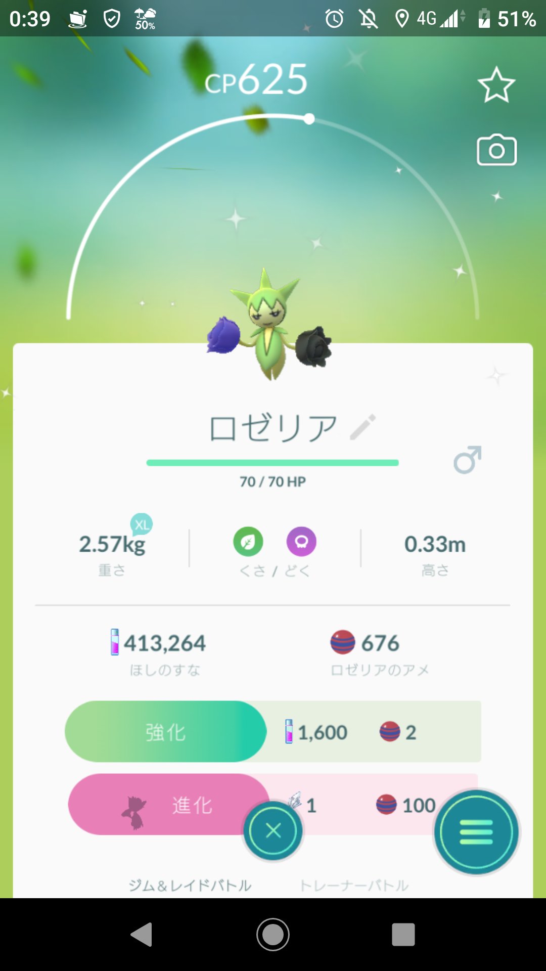 上さん ポケモンgo ついに デリバード色違いｷﾀ ﾟ ﾟ あと ロゼリアの色違い２体目ゲット ちょー嬉しい ポケモンgo 色違いポケモン ロゼリア デリバード T Co Erakim0tsk Twitter