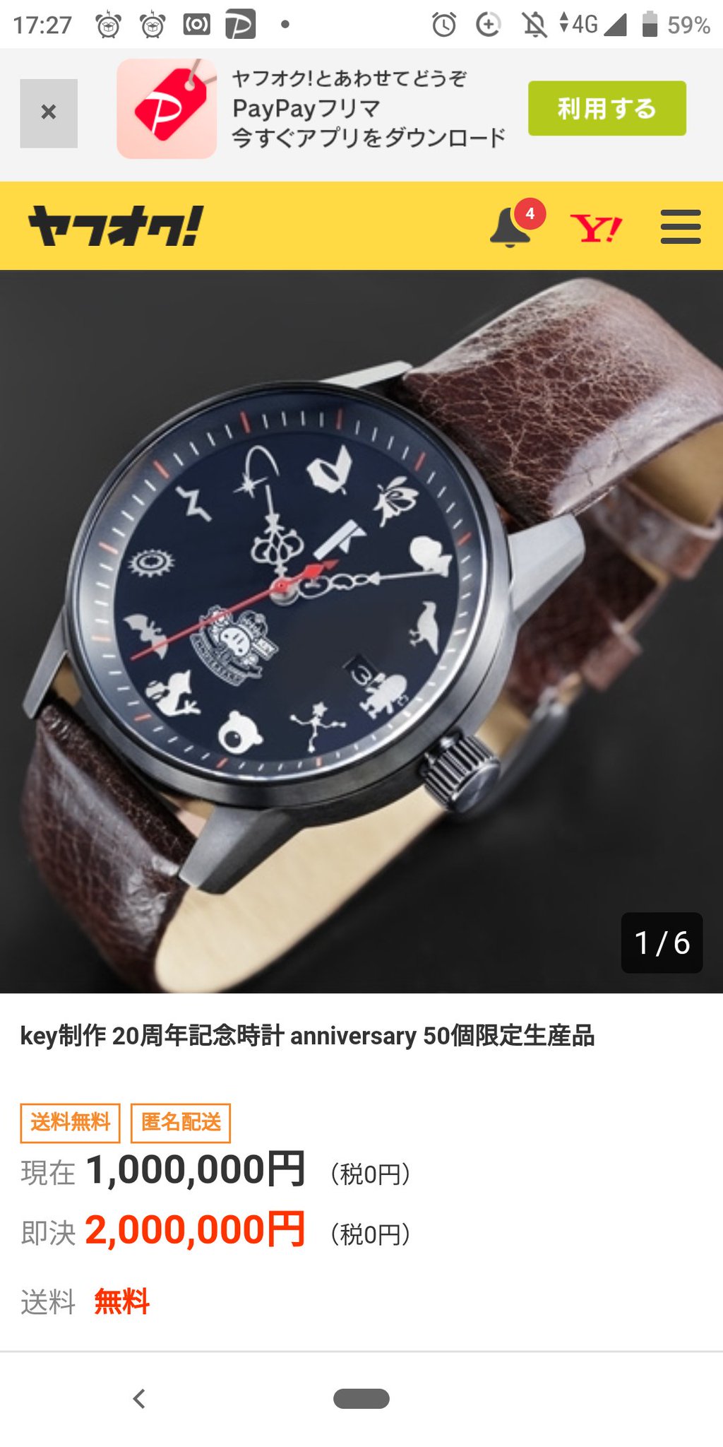 Key制作 20周年記念時計 【50個限定生産品】 Key20周年 特設サイト |