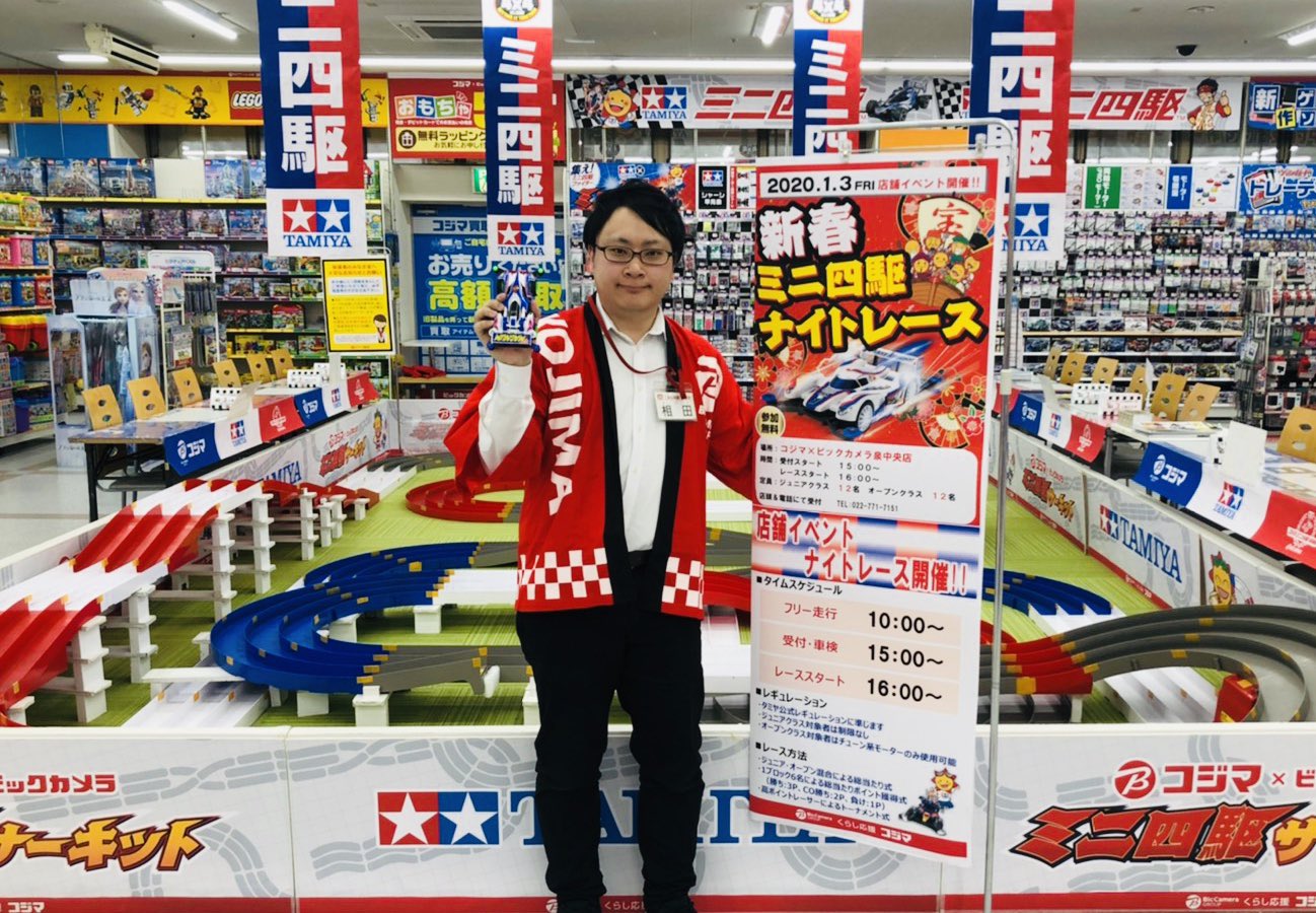 コジマ・ビックカメラ お買物券セット コジマミニ四駆倶楽部【公式】 on X: 