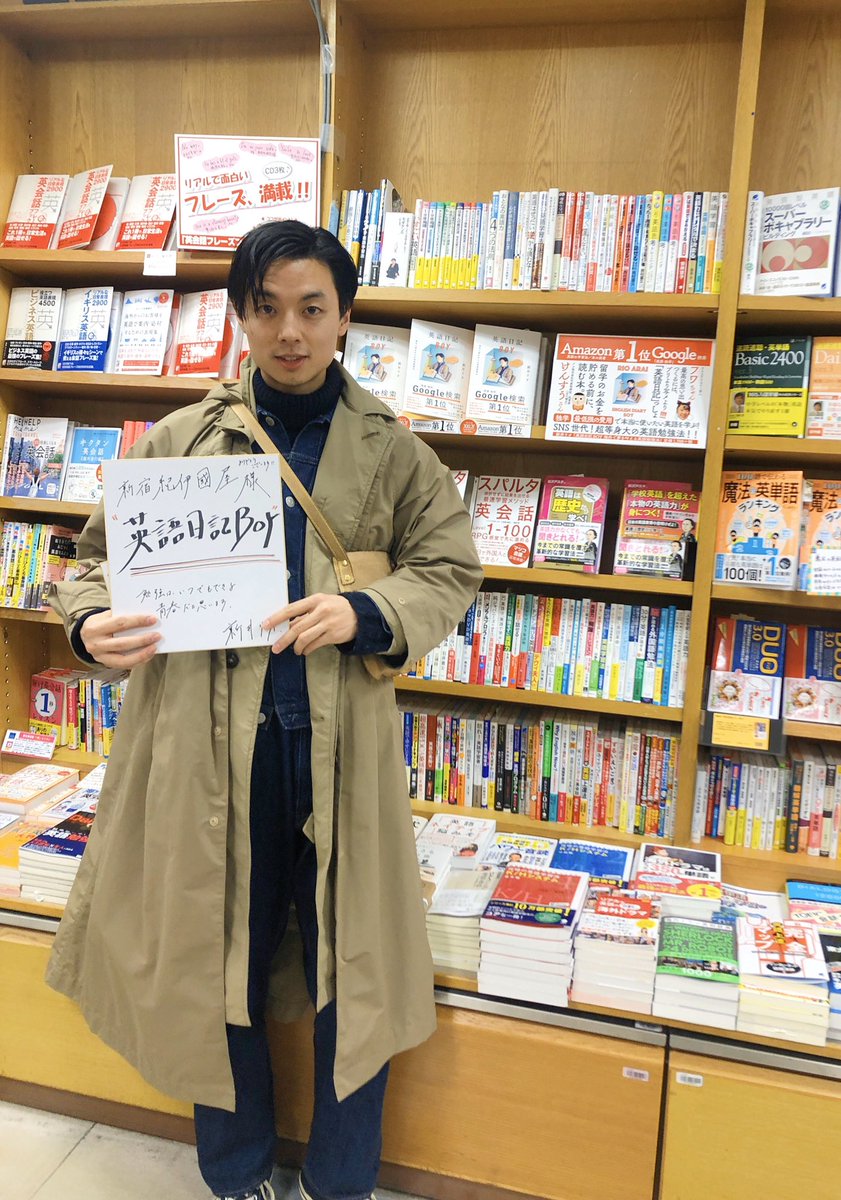 Rio Arai 新井リオ Twitter પર 巻頭カラーページに 英語日記の書き方 英語日記ヒストリー 載せています