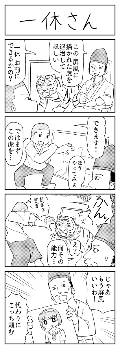 #2019年自分が選ぶ今年の4枚
4コマ漫画を描いてました。来年もたくさん描きます! 