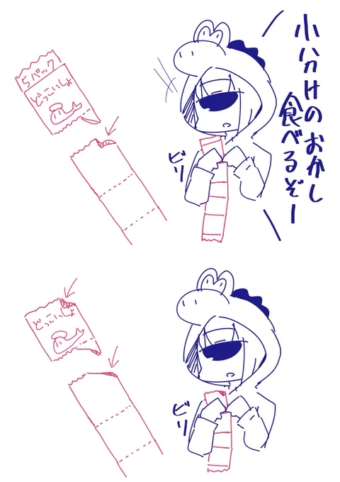 結果2袋食う
#もっと適当に単眼を描こう 
