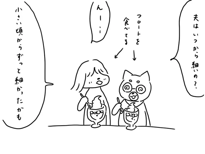 夫の体重はハンバーガー4個/日では増えないらしい。 