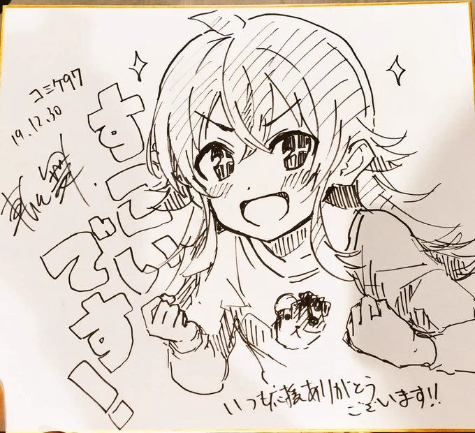 今日描いたスケブ(色紙)③
果穂 