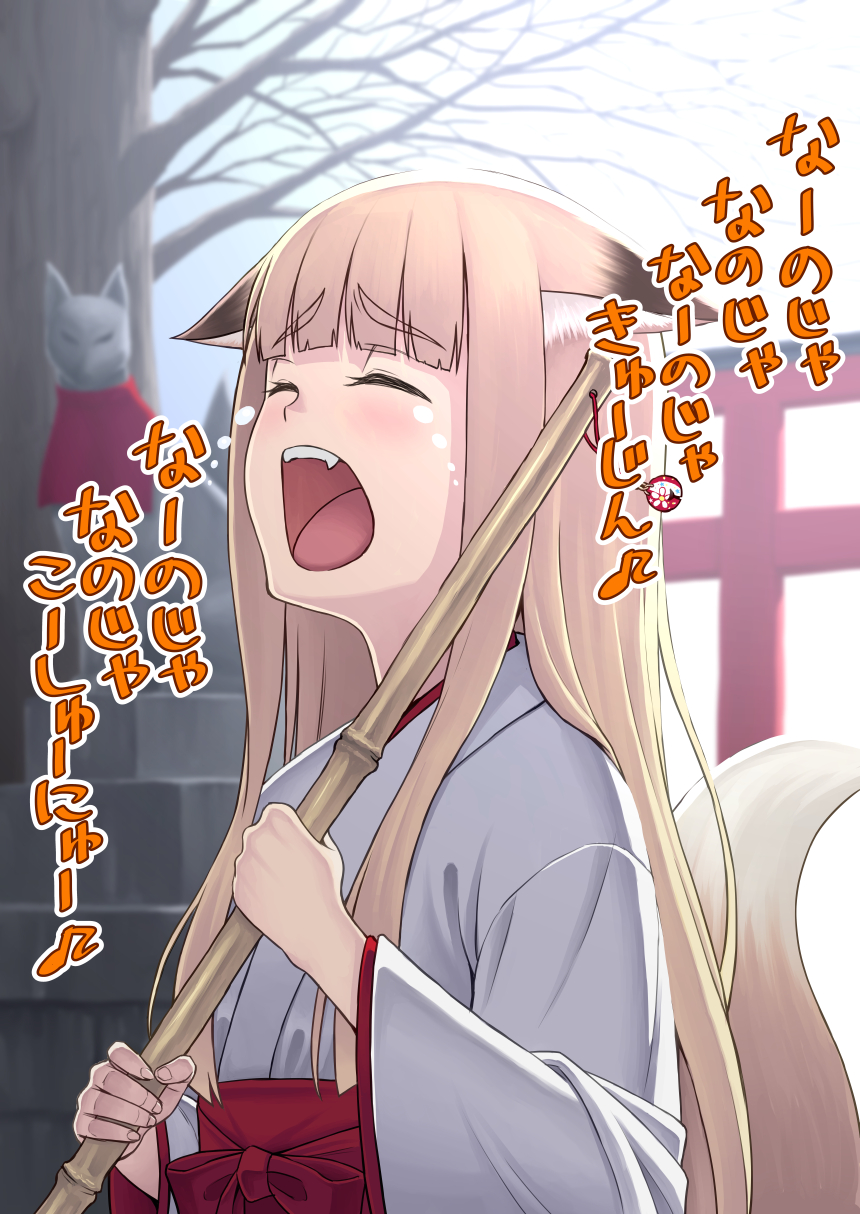 中山ユキジ となりのトロル３巻６月２９日発売です よろしくお願い致します 連日神社の前を通るバニラのトラックのせいでバニラの歌が耳に焼き付いてしまい 歌を歌おうとするとバニラの歌になってしまう大掃除中のお稲荷様 ユキジ イラスト T