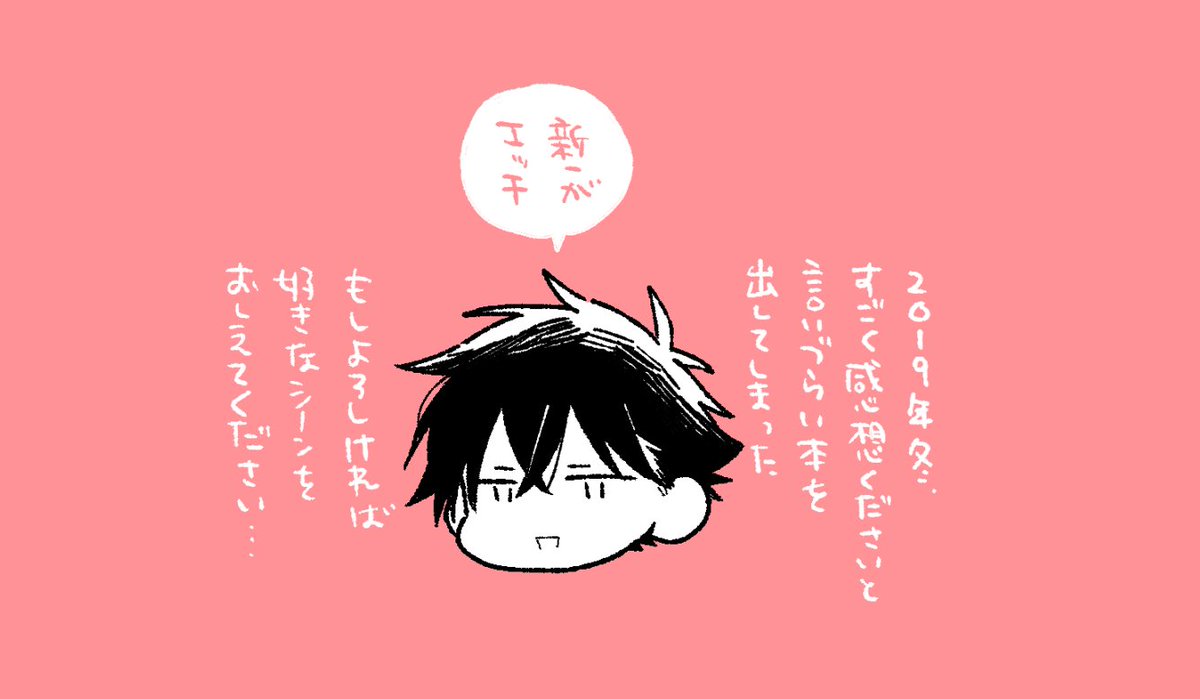 拍手絵入れ替えました♡よろしければ新刊の感想などいただけるとめちゃくちゃうれしいです!!!!!!!
https://t.co/BH9jOQRvlY 