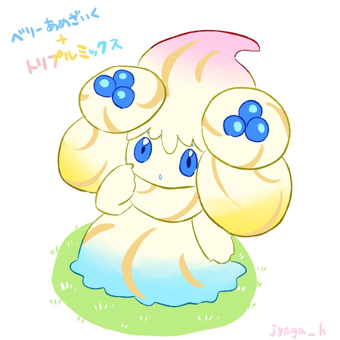 マホイップのtwitterイラスト検索結果 古い順