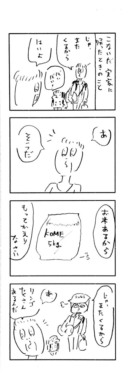 こどもまんが classics 実家の土産? 