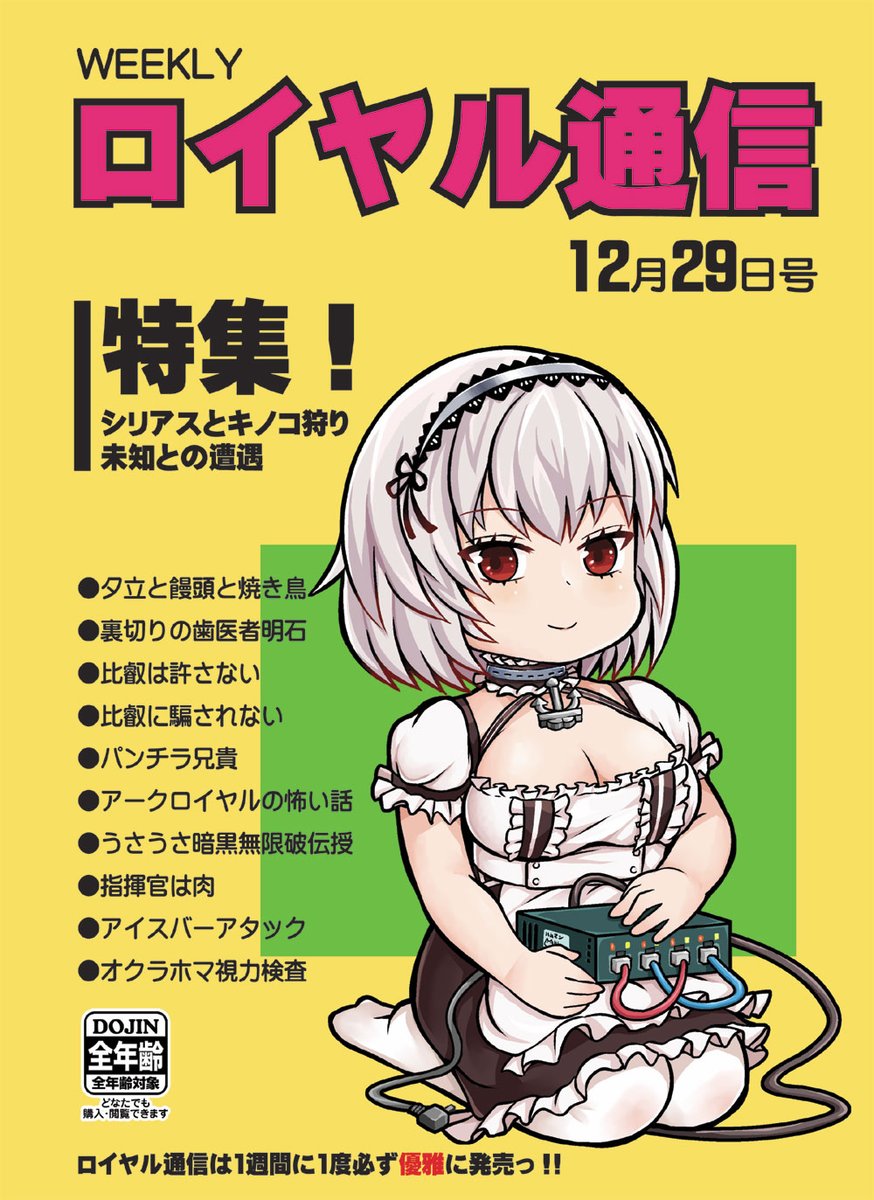 C97冬コミのアズレン本委託中です!
虎の穴
https://t.co/Fw4jlLjGle
メロンブックス
https://t.co/YVHmK840H9
DLサイト
https://t.co/HvGUPR5rPw
BOOTH
 