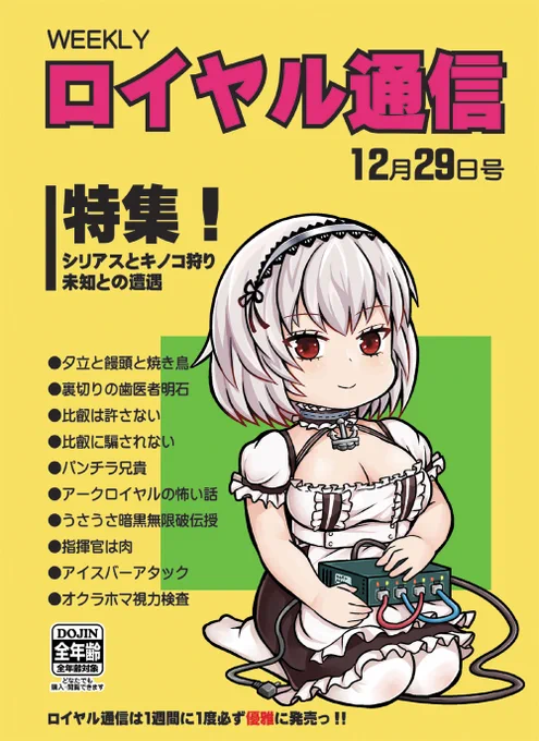 C97冬コミのアズレン本委託中です!
虎の穴
https://t.co/Fw4jlLjGle
メロンブックス
https://t.co/YVHmK840H9
DLサイト
https://t.co/HvGUPR5rPw
BOOTH
 