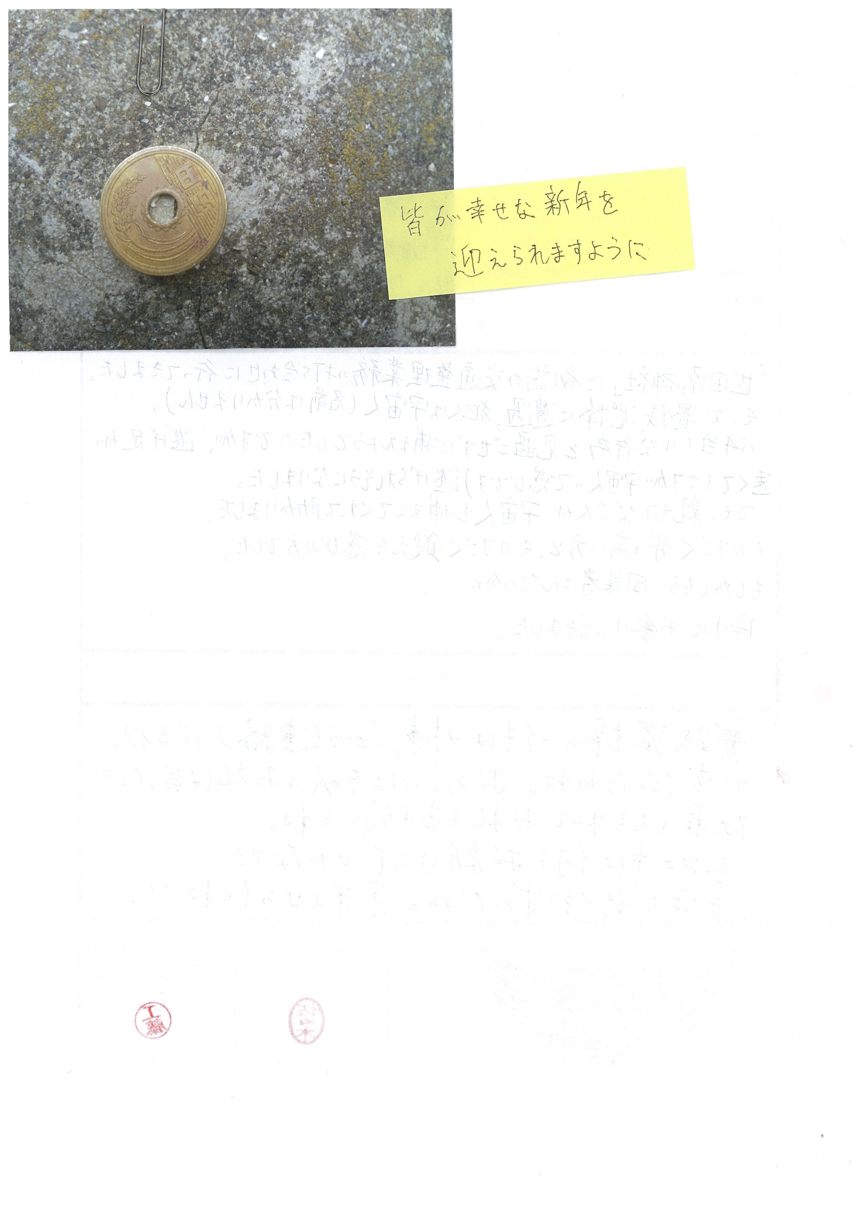 イージス業務日誌 まとめ Twitter