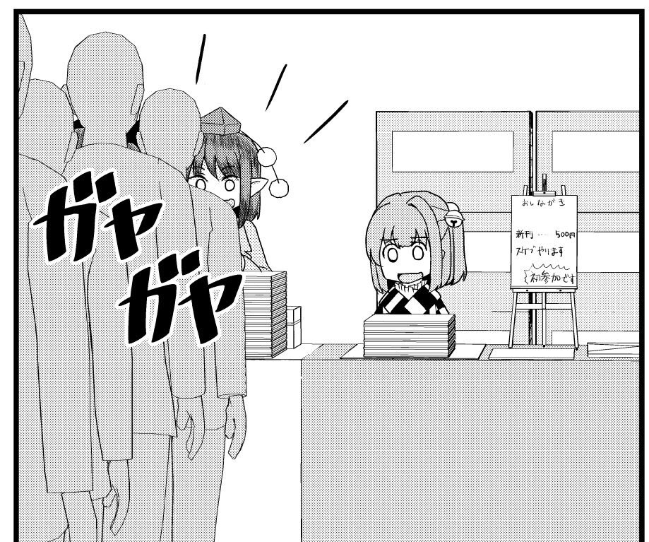 明日の冬コミ4日目ノ28b『なかもず火災保険』でお待ちしてます
15時には撤収いたしますのでお早めに! 