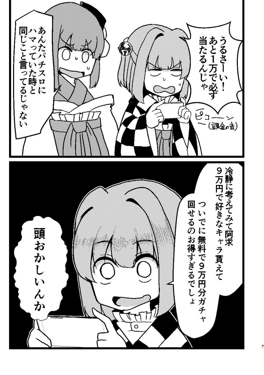 明日の冬コミ4日目ノ28b『なかもず火災保険』でお待ちしてます
15時には撤収いたしますのでお早めに! 