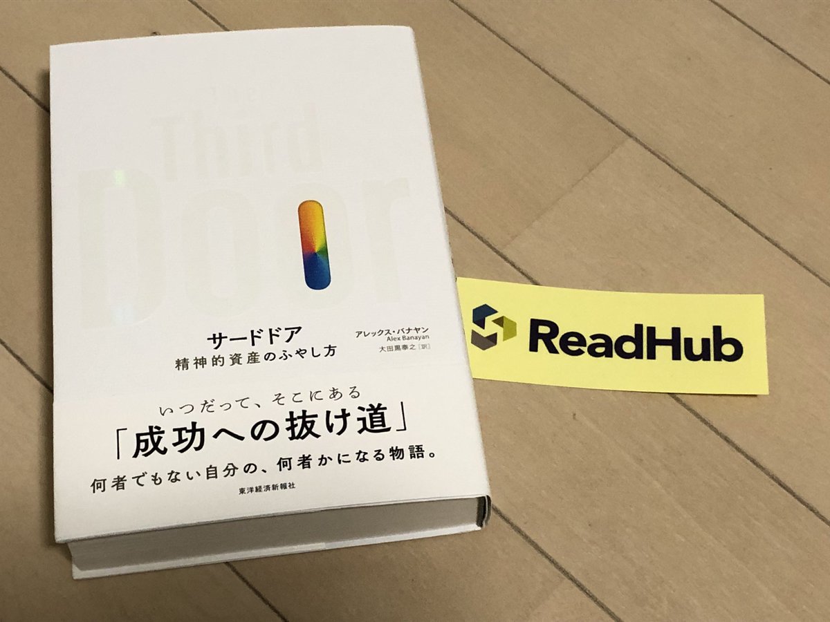 GEN_YASUDA's tweet image. 届きました！
ありがとうございます！

読みますー！
#ReadHub