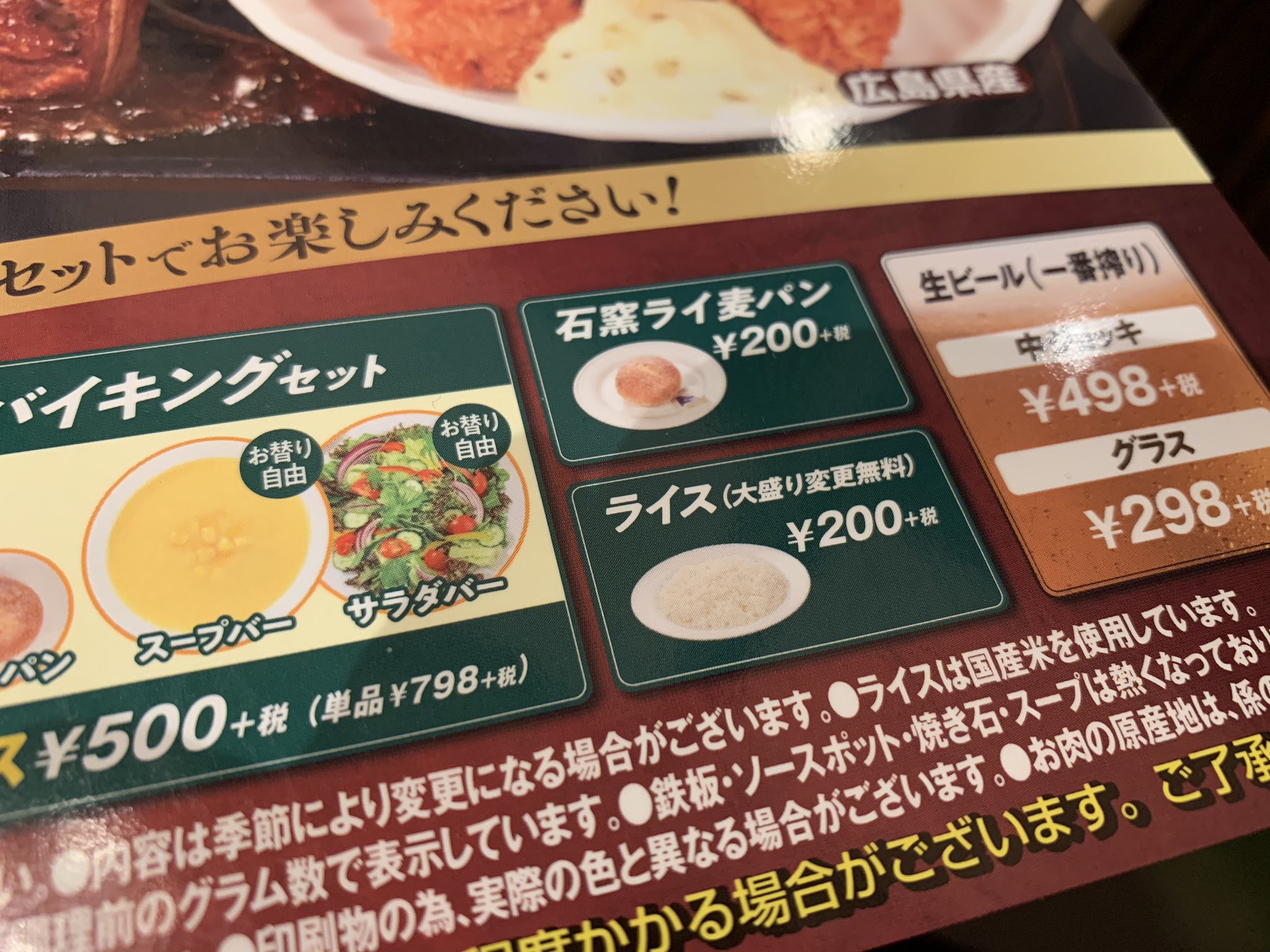 カミュ Camus 福岡 久しぶりにビッグボーイ来てみたら ご飯の食べ放題が無くなって おかわり有料になってたー これじゃカレーを堪能できないよー 残念すぎる Bigboy
