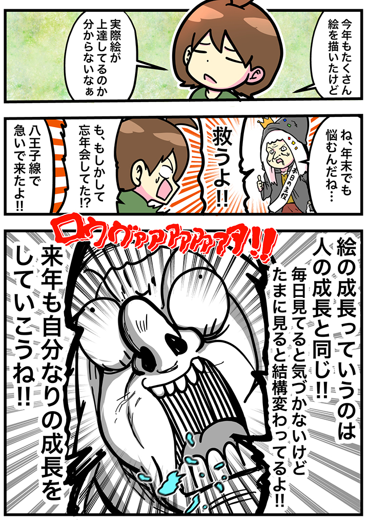 【アフタツイコミ】
絵師を救う老婆 
～自分が成長してるかわからない人を救う老婆～

#アフタツイコミ #ごりまつ #絵師を救う老婆 #絵師 