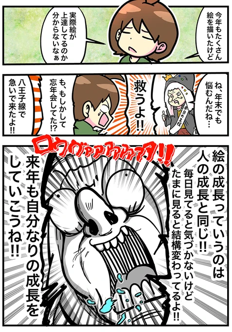 【アフタツイコミ】
絵師を救う老婆 
～自分が成長してるかわからない人を救う老婆～

#アフタツイコミ #ごりまつ #絵師を救う老婆 #絵師 