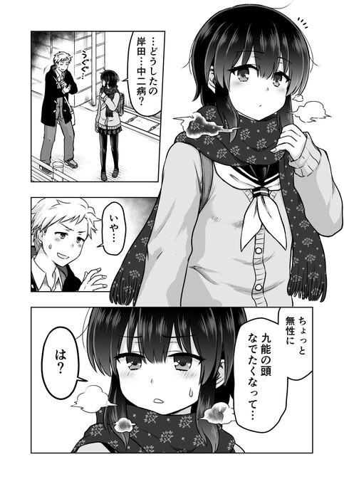 予知能力まんが・九能ちよ、その35です。 